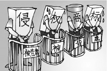 华润三九医药控诉侵犯商标权纠纷案