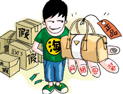 女子因销售假冒注册商标LV等商品获罪 涉案金额