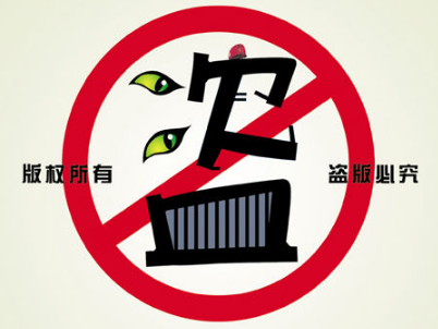 版权登记申请：政府保护版权立场坚定