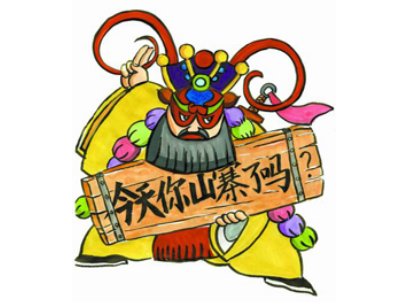 商标注册：你的商标被列入山寨商标黑名单了吗