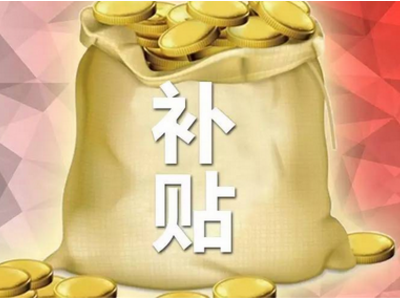 “雅乐士”商标荣获中国驰名商标 可申请30万元