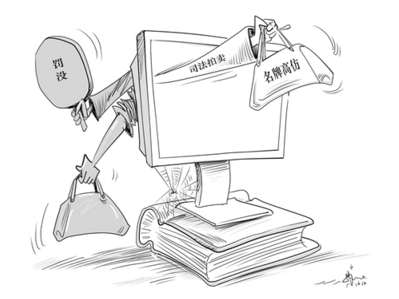 高仿LV假包法院可以进行拍卖？ 是否侵犯注册商