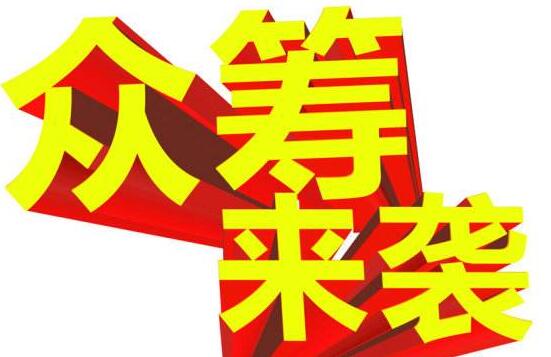 南京市首创“商标众筹”一个商标省千元 南京市首创“商标众筹”一个商标省千元