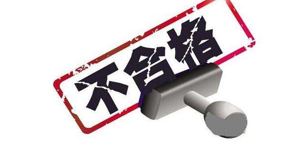 德州市工商局抽检100批次小家电 不合格21批次 德州市工商局抽检100批次小家电 不合格21批次