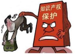 淮安推动知识产权“零侵权”城市建设