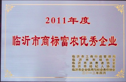 临沂地理标志商标增至21件 临沂地理标志商标增至21件