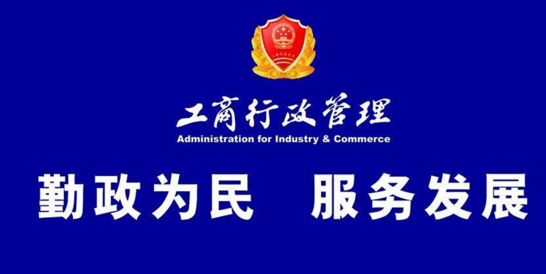 山东莱芜:工商部门服务无缝隙 山东莱芜:工商部门服务无缝隙