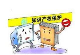 衢州市启动创建国家知识产权试点城市工作 衢州市启动创建国家知识产权试点城市工作