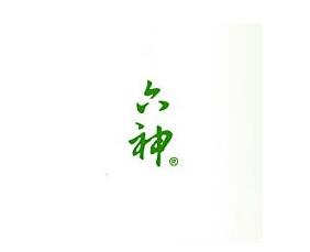 上饶中院审结47件侵害“六神”商标案 上饶中院审结47件侵害“六神”商标案