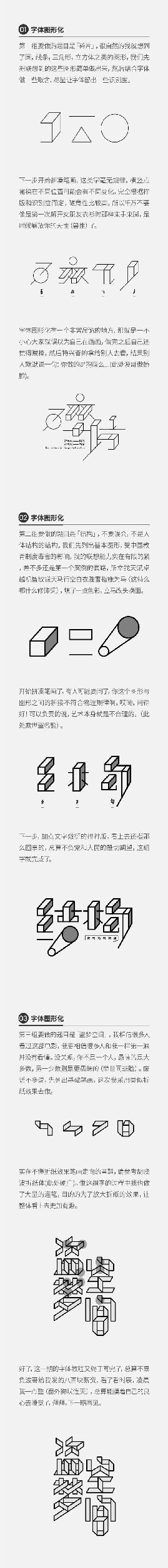 脑洞大开!设计大师爱用的装B字体 脑洞大开!设计大师爱用的装B字体