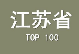 苏州知识产权服务市场添新业态—专业品牌运作