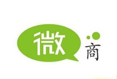 济南商标注册大突破 注册“微商”商标开价达千万 济南商标注册大突破 注册“微商”商标开价达千万