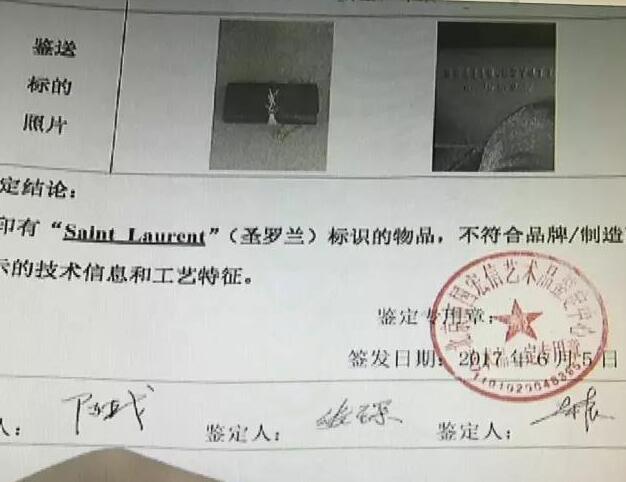 杭州一男子微信代购奢侈品包 发现商标假得离谱 杭州一男子微信代购奢侈品包 发现商标假得离谱