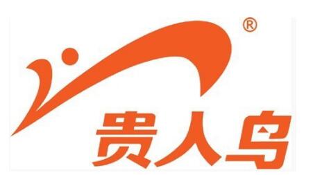 因商标已被注册 贵人鸟商标变更“全能体育”未成功 因商标已被注册 贵人鸟商标变更“全能体育”未成功
