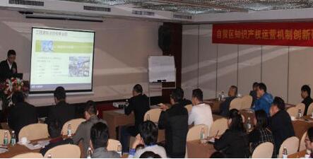 前海知识产权运营创新研讨:深圳商标质押融资即将开启 前海知识产权运营创新研讨:深圳商标质押融资即将开启