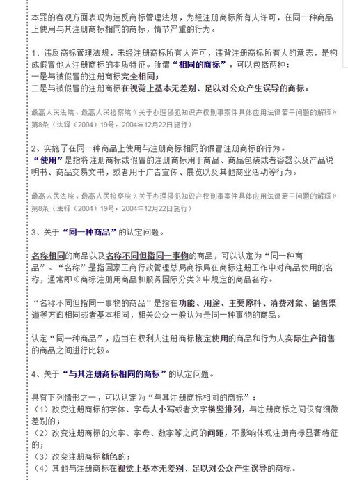 广东汕头海关查获大量假冒注册商标玩具 广东汕头海关查获大量假冒注册商标玩具