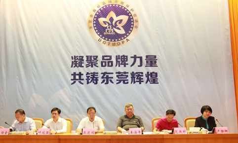 东莞成立商标品牌发展保护促进会 助企业跨区跨境维权 东莞成立商标品牌发展保护促进会 助企业跨区跨境维权