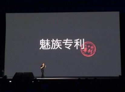 标局科技知讯:魅族骨传导发明专利 黑科技引领全面屏风尚 标局科技知讯:魅族骨传导发明专利 黑科技引领全面屏风尚