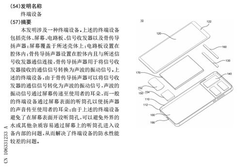 标局科技知讯:索尼取得VR由内向外追踪技术专利 标局科技知讯:索尼取得VR由内向外追踪技术专利