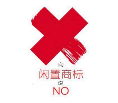 商标投资客必看的,一手商标转让全攻略 商标投资客必看的,一手商标转让全攻略