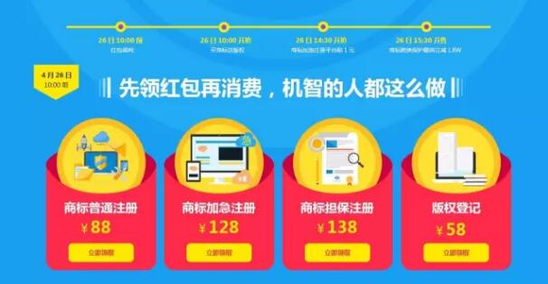 4.26知识产权日，约吗？