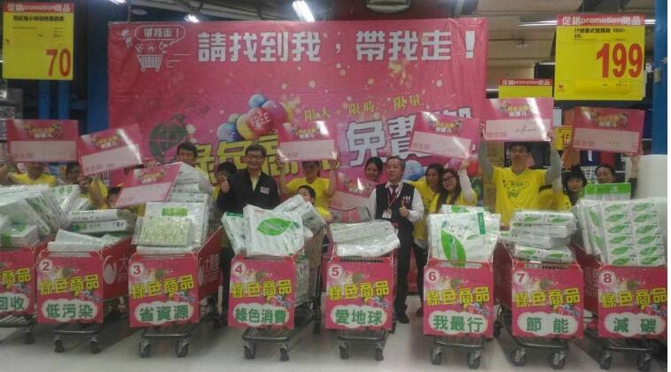 台湾商标新鲜事┃桃园绿色消费月 认购绿色商标