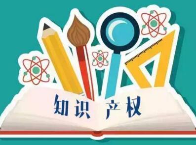 青岛一品知识产权网讯：青岛公布知识产权保护