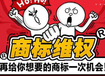 濮阳开通“商标维权绿色通道”