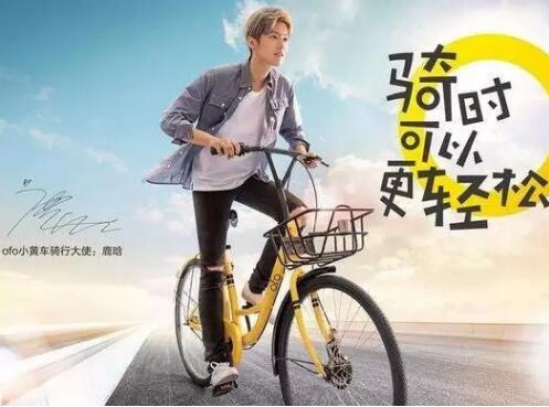 昵称变商标名字，ofo改名“小黄车”！