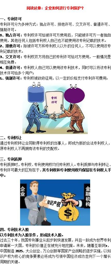 苹果A7/A8芯片专利侵权案败诉判赔2.34亿美元！企业如何申请专利？