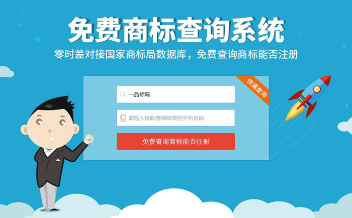 一品标局：商标侵权案件引关注 企业要增强商标意识