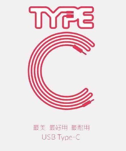 国内公司发公开信：我为什么要抢注Type-C商标？