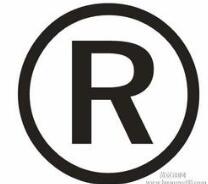 忠县上半年新增重庆注册商标120件 忠县上半年新增重庆注册商标120件