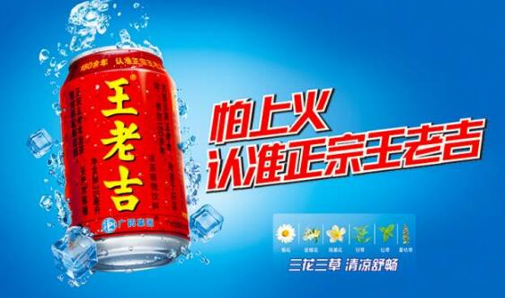 从王老吉商标争夺战缘由，看商标价值的重要性