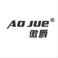 傲爵，第9类商标转让精品推荐