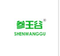 参王谷，一品标局商标交易简介