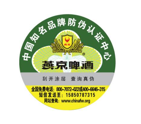 台州人1年喝掉25万吨啤酒 辨别啤酒真假看防伪标