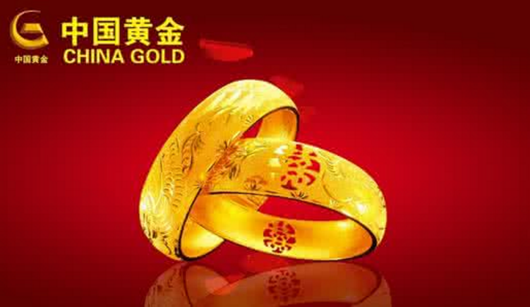 中国黄金集团黄金珠宝有限公司诉“中国黄金珠