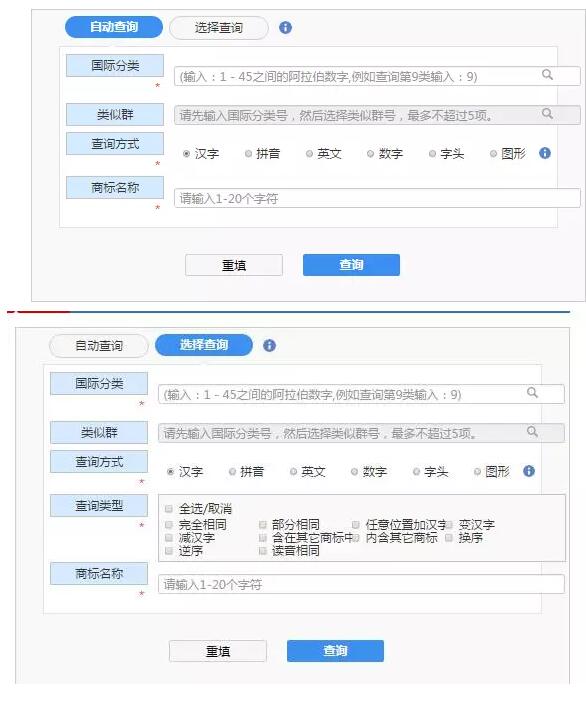 大掌柜手把手教你如何查询商标