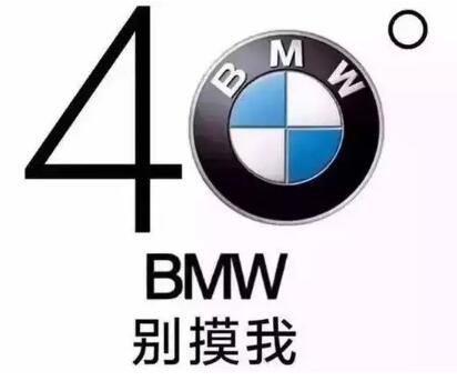 40度高温让车企们的LOGO商标设计都沸腾了！