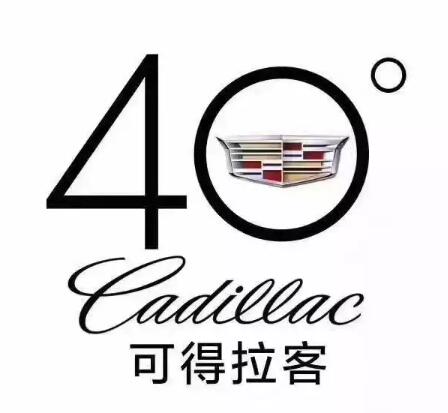 40度高温让车企们的LOGO商标设计都沸腾了！