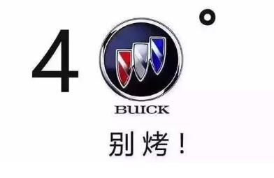 40度高温让车企们的LOGO商标设计都沸腾了！