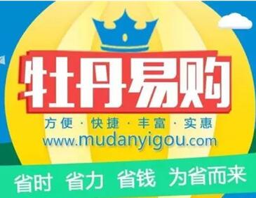 菏泽电商行业首例商标注册成功！带有“牡丹”字样！