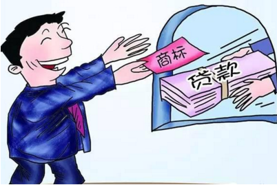 重庆“家门口”可办商标质押贷款 帮助7企业融资