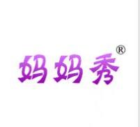 妈妈秀,第35类商标转让精品商标推介 妈妈秀,第35类商标转让精品商标推介