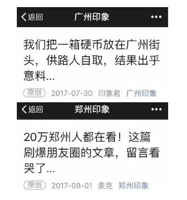 广州地铁口摆一盒硬币，供需者自取，结果让人大吃一惊……