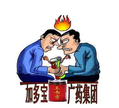 王老吉vs加多宝“北京共腾”为你解析商标的意义 王老吉vs加多宝“北京共腾”为你解析商标的意义