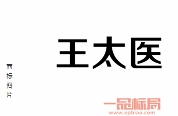 2017十大轮椅品牌商标图案大全最新排名 2017十大轮椅品牌商标图案大全最新排名