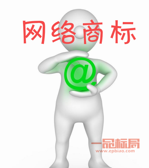 两企业掐架“网络商标” 品牌争议从实体扩到网络领域 两企业掐架“网络商标” 品牌争议从实体扩到网络领域