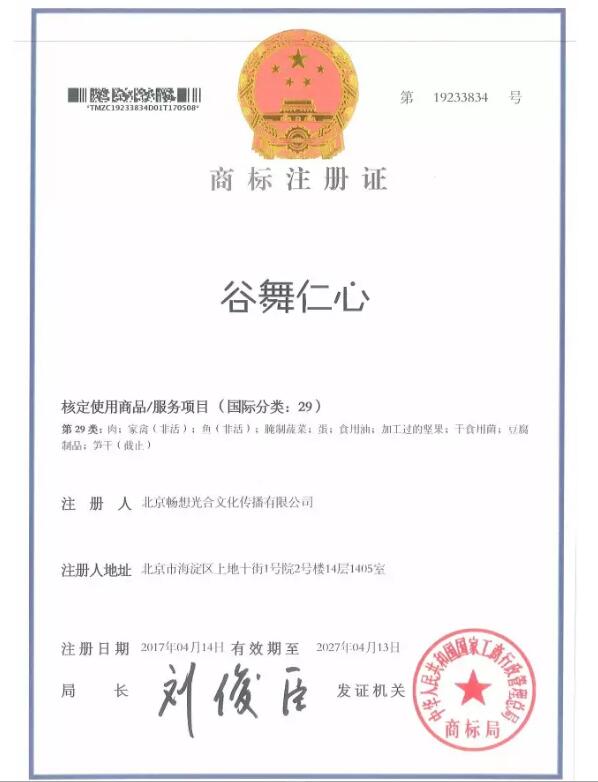 注册中国商标，一定要趁早！